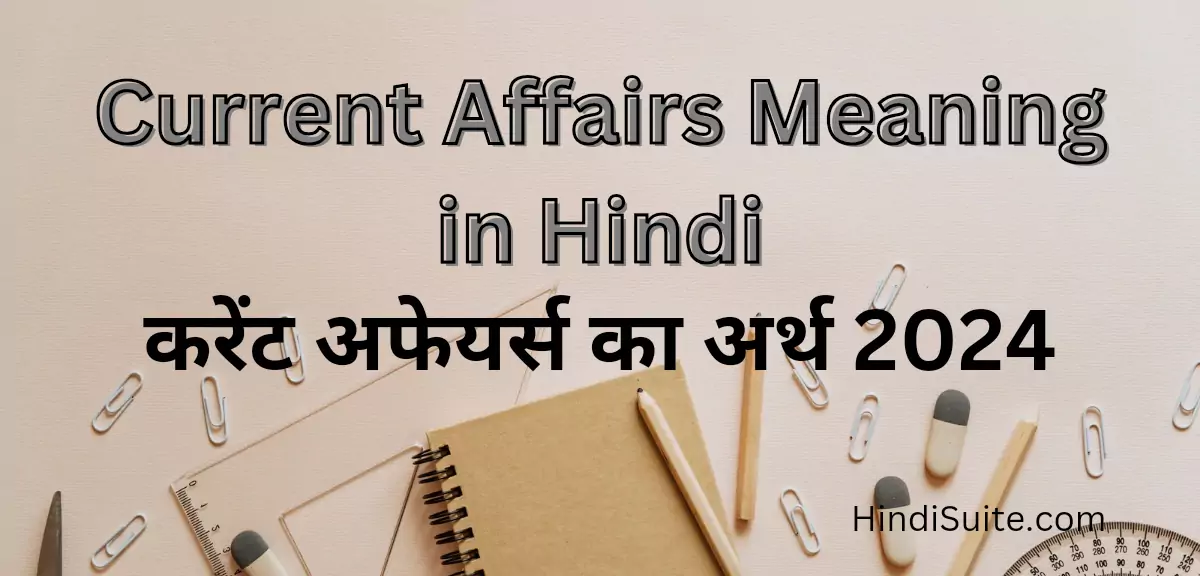 Current Affairs Meaning in Hindi