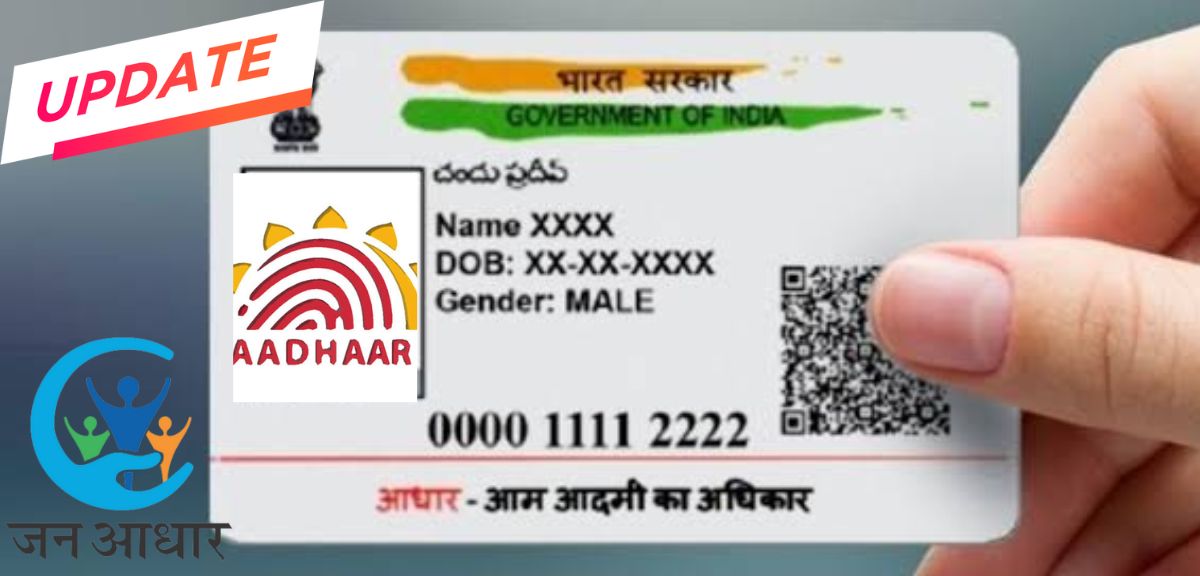 Aadhaar Card update