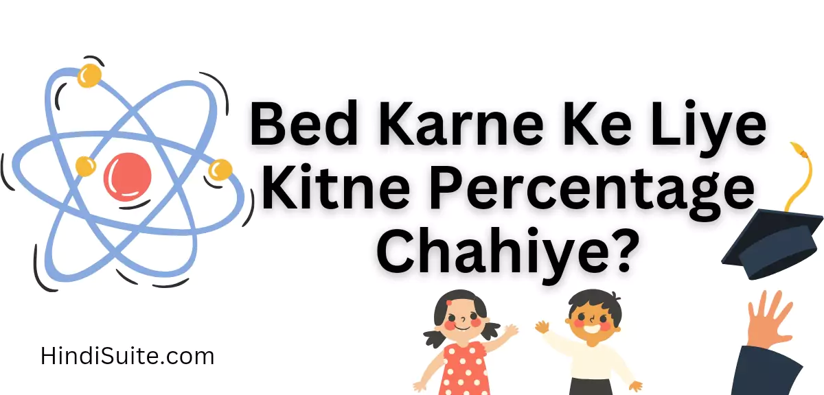 bed karne ke liye kitne percentage chahiye